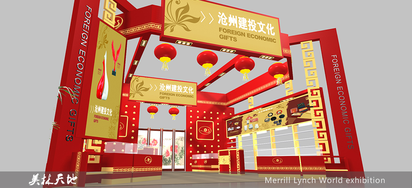 展會(huì)特裝，展臺(tái)搭建