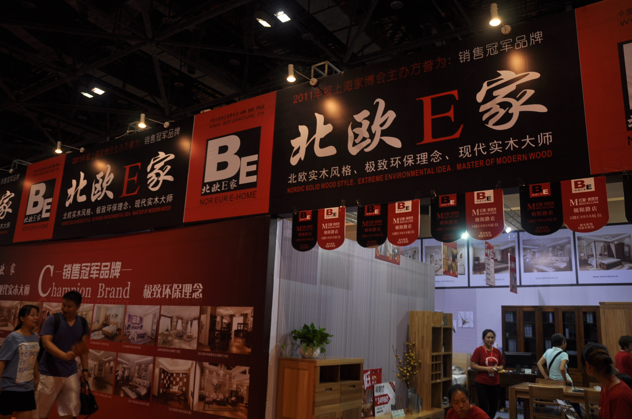 北京美林天地展覽公司